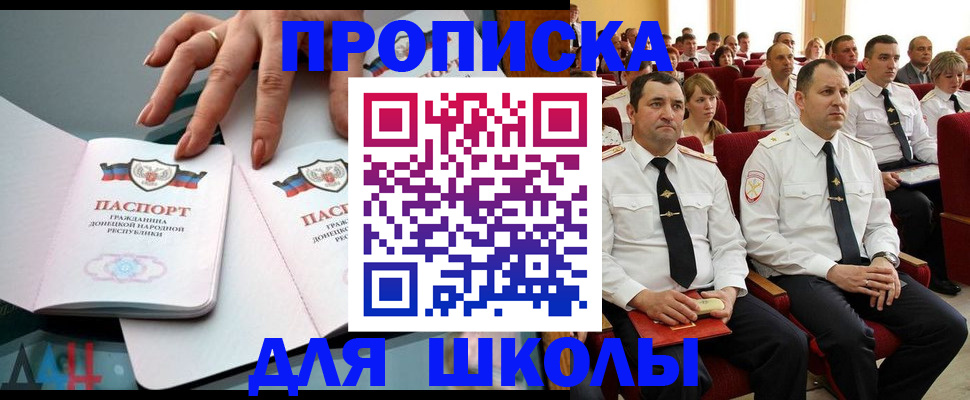 прописка для работы в Мордовии