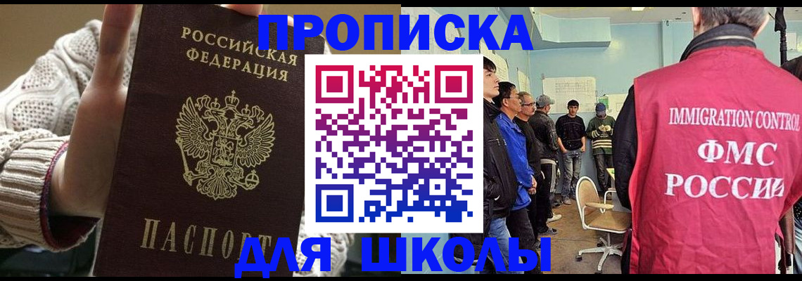 временная регистрация адрес в Мордовии
